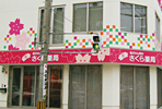 店舗写真