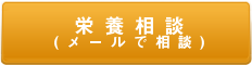 商品のご購入はこちらから