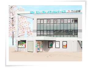 さくら薬局門司店