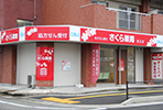 店舗写真