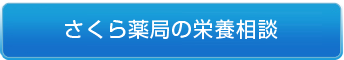 食生活診断を申し込む