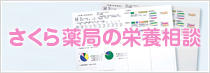 食生活診断